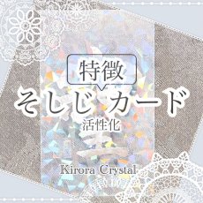 画像5: 「そしじ」カード (5)