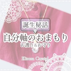 画像12: 卓上スタンド付き　自分軸のおまもり (12)