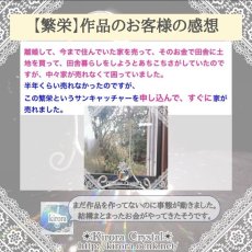 画像14: 卓上スタンド付き 繁栄 (14)